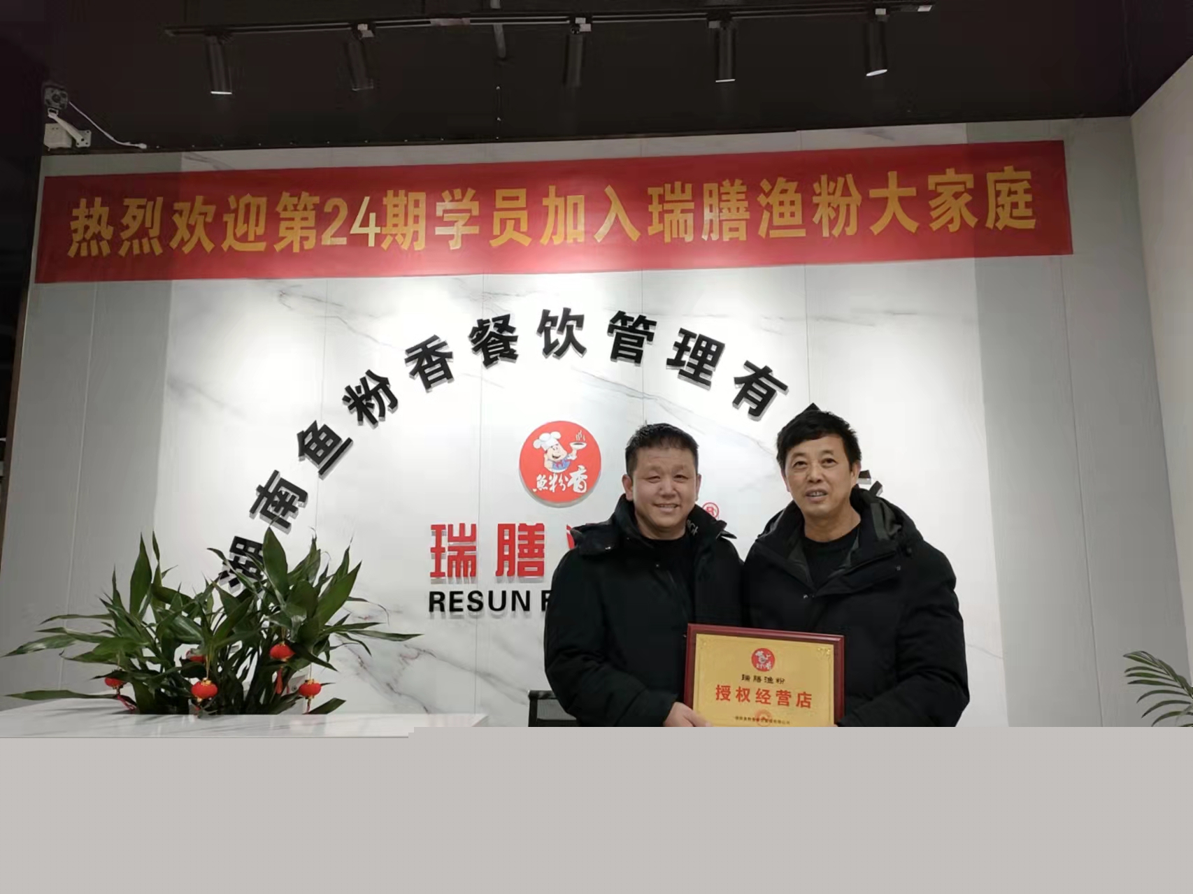 新增合作伙伴 新增合作伙伴